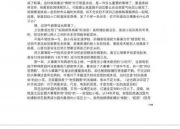 421页娱乐圈吃瓜群,揭秘421页吃瓜群的秘密世界